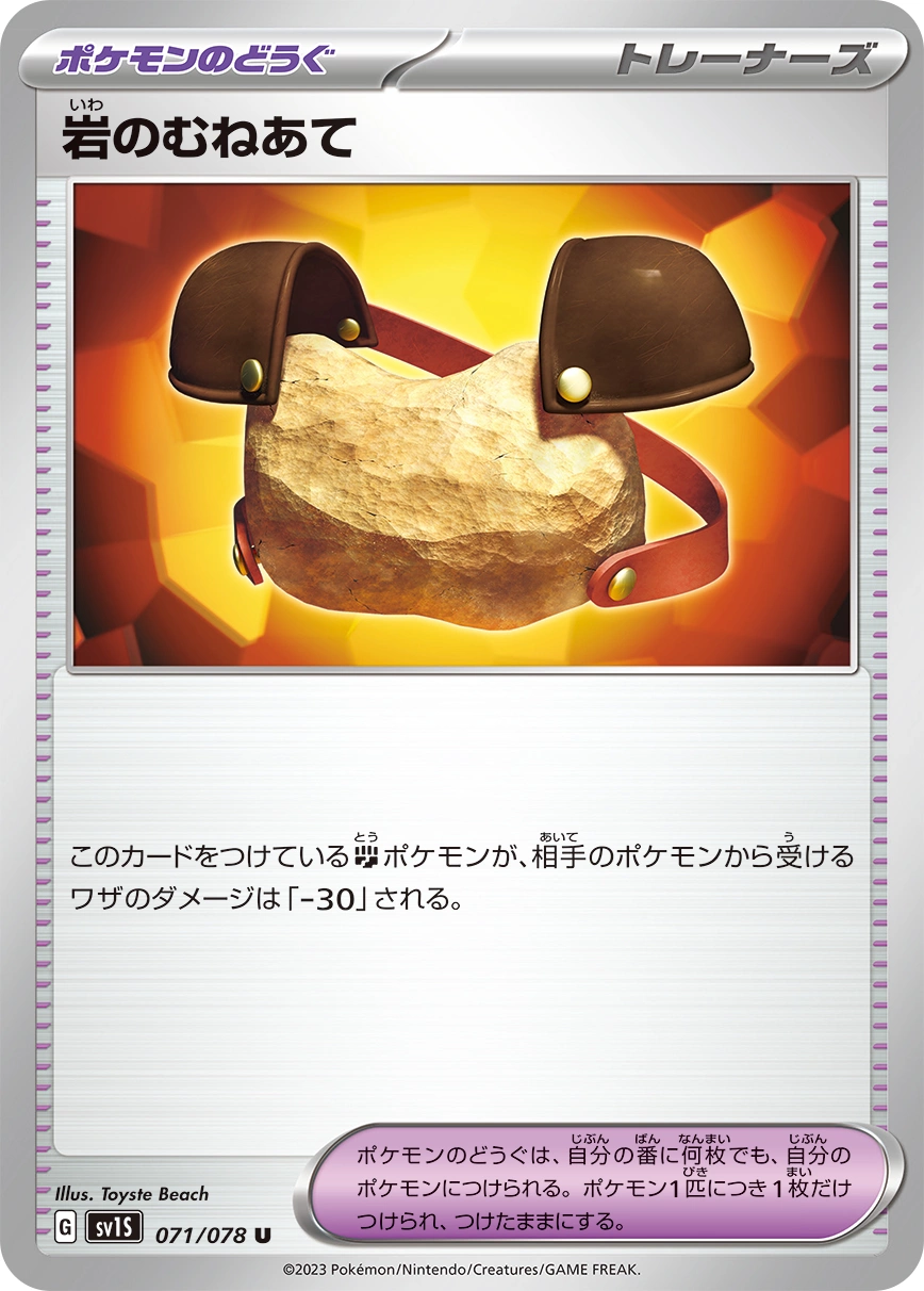 Carte Plastron Roc — Scarlet ex