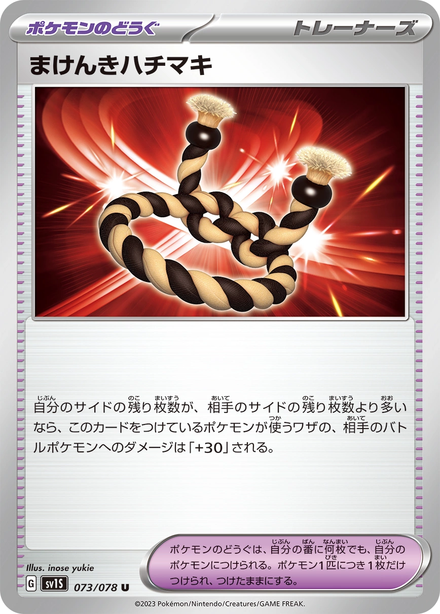 Carte Bandeau de Défi — Scarlet ex