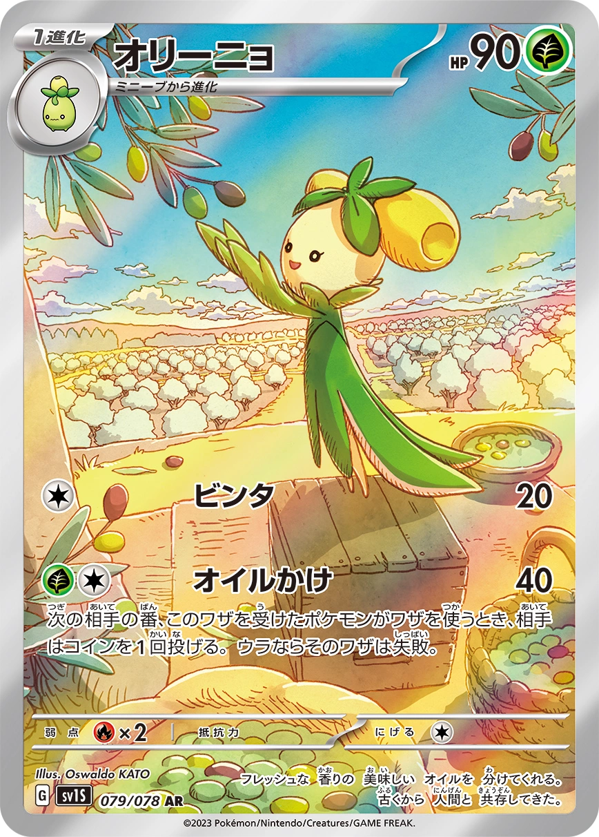 Carte Dolliv — Scarlet ex