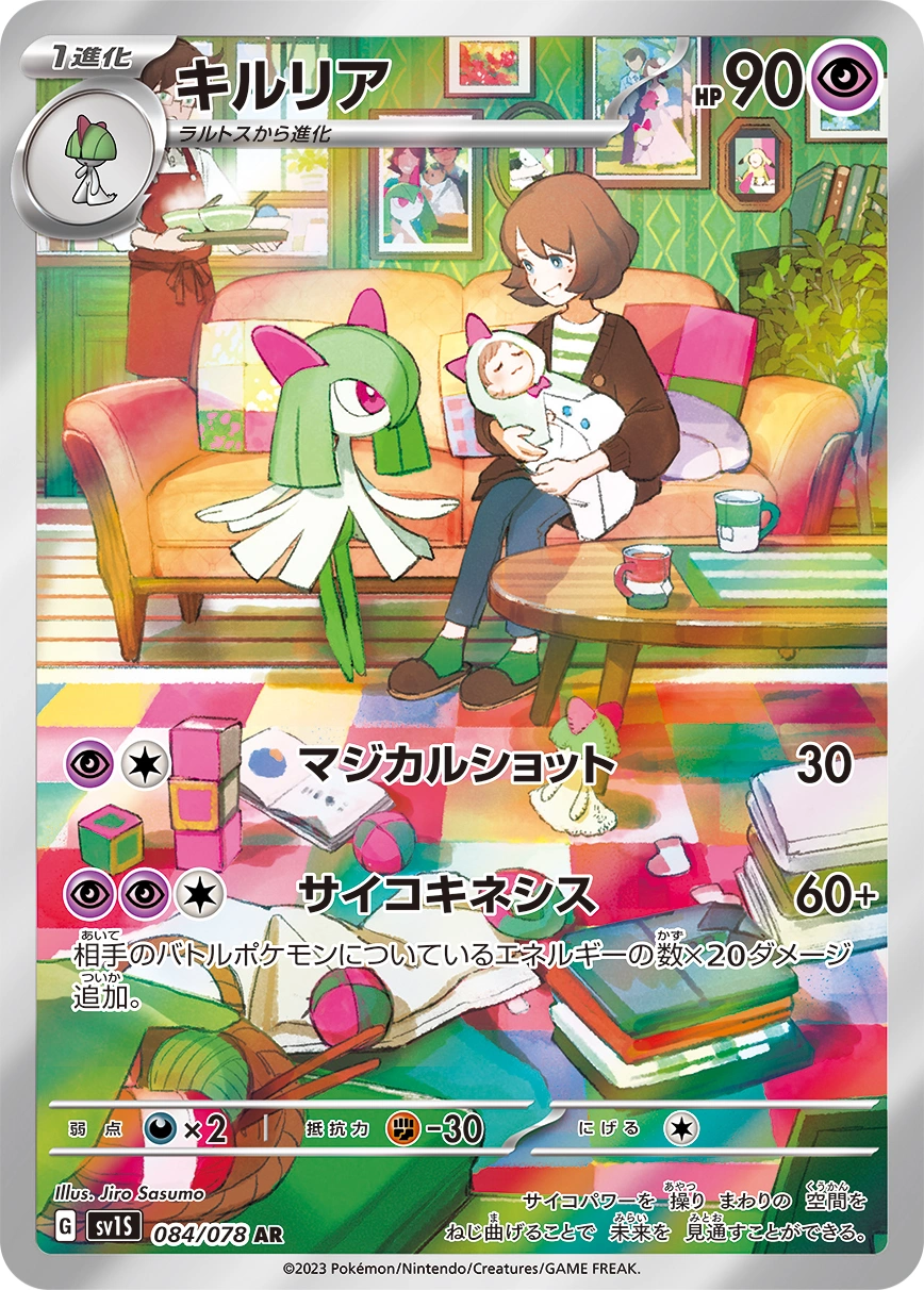 Carte Kirlia — Scarlet ex