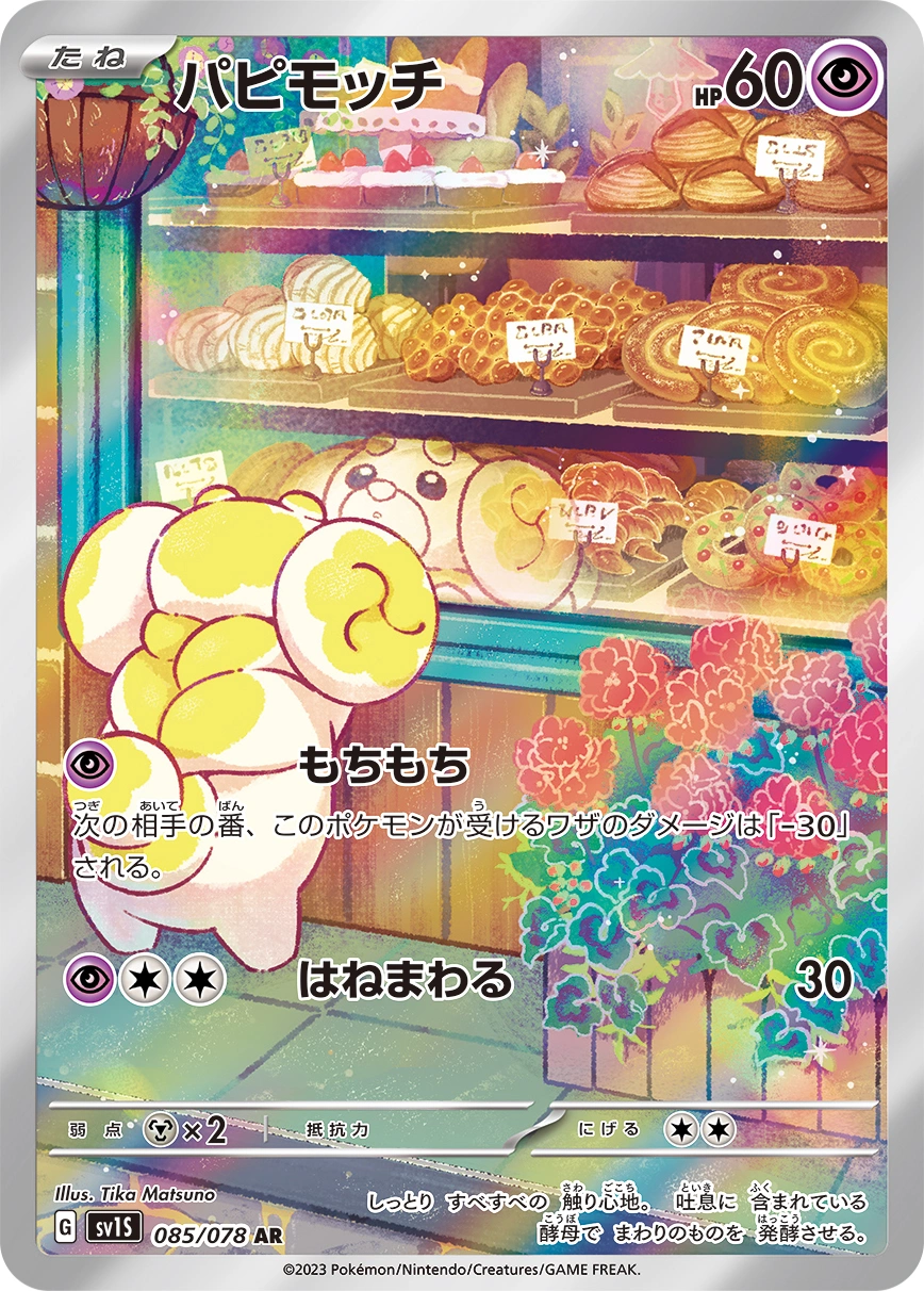Carte Fidough — Scarlet ex