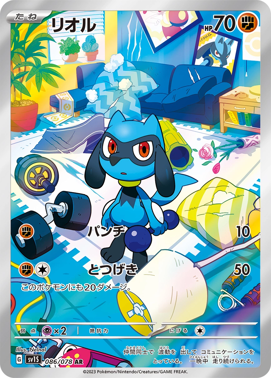 Carte Riolu — Scarlet ex