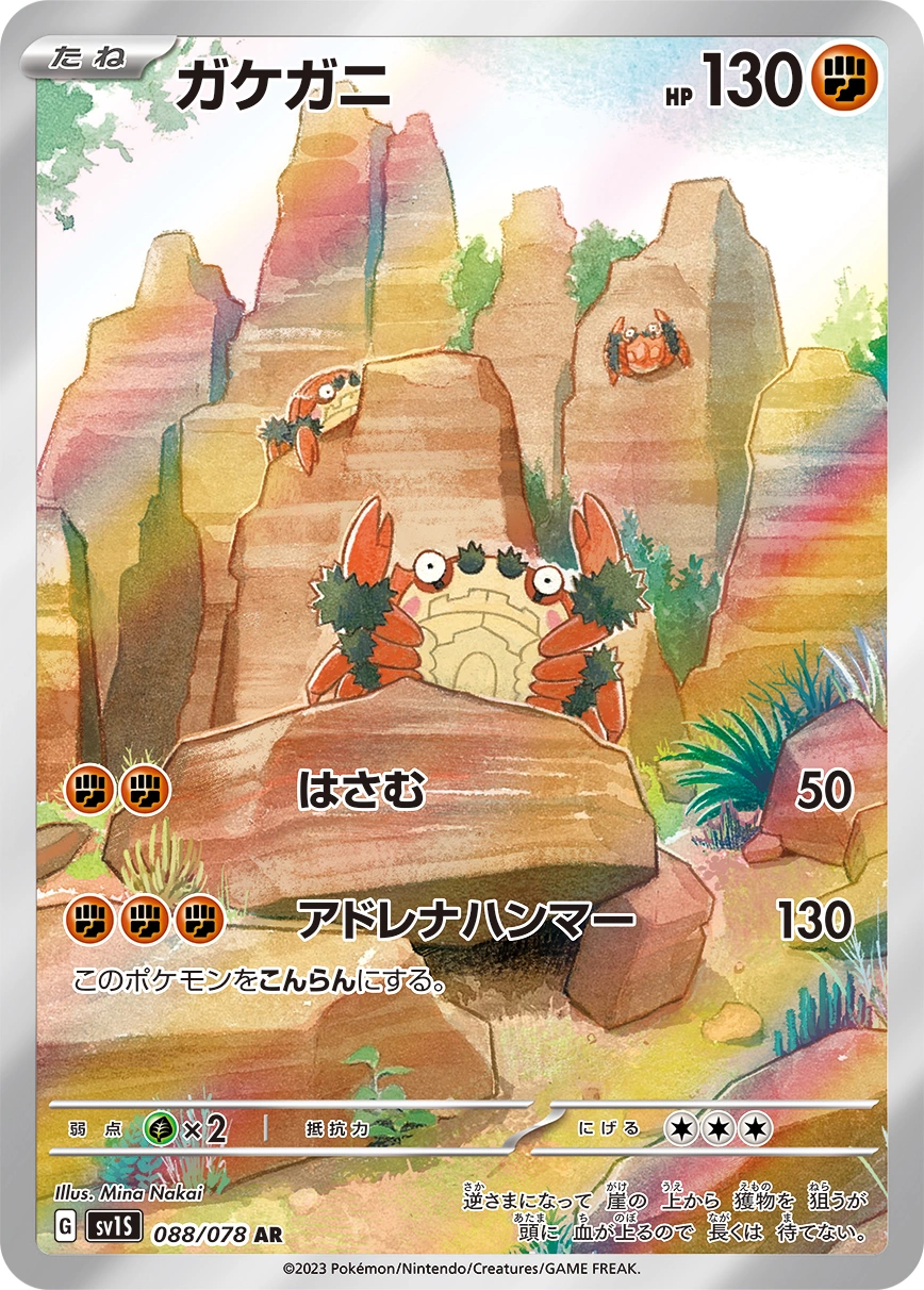 Carte Klawf — Scarlet ex