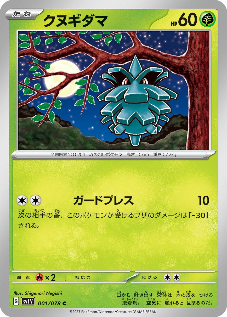 Carte Pineco — Violet ex
