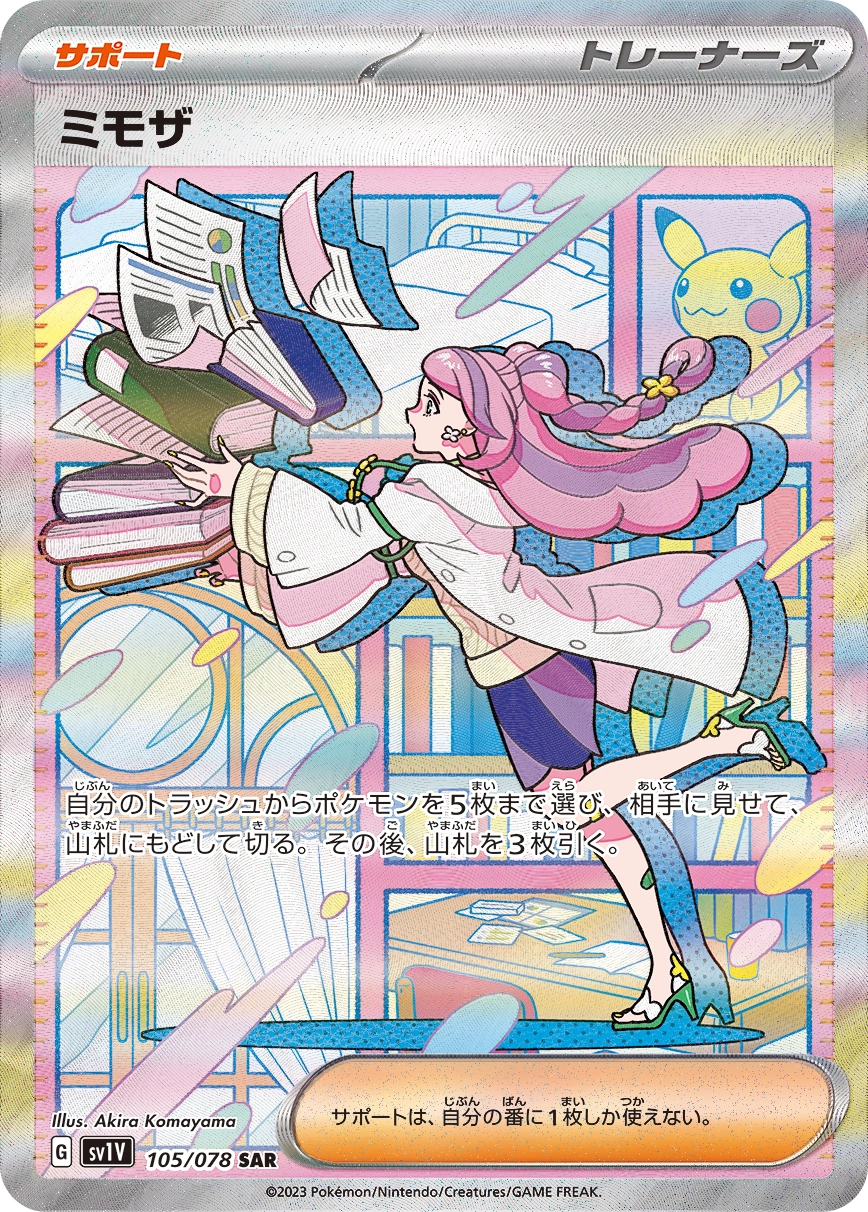 Carte Mimosa — Violet ex