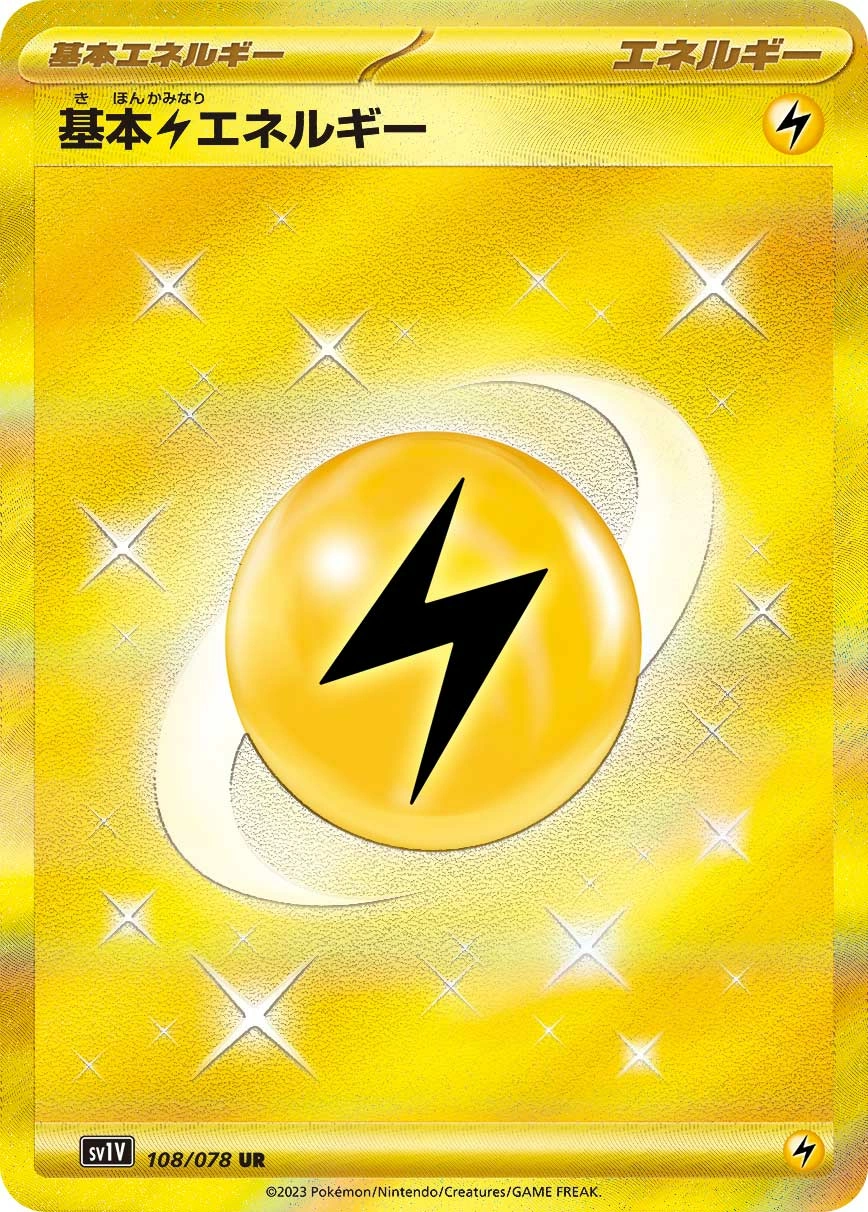 Carte Basic Lightning Energy — Violet ex