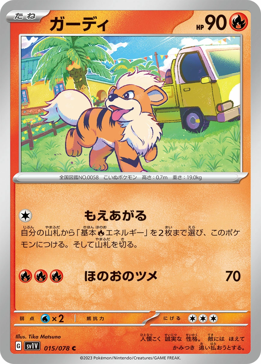 Carte Growlithe — Violet ex