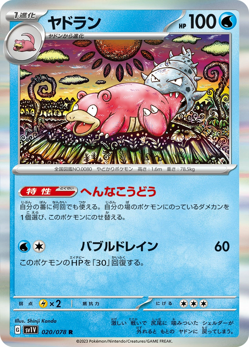 Carte Slowbro — Violet ex