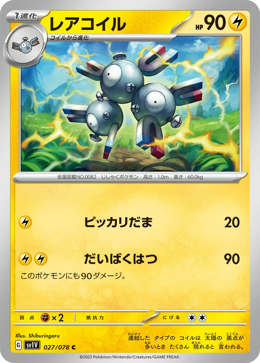 Carte Magneton — Violet ex