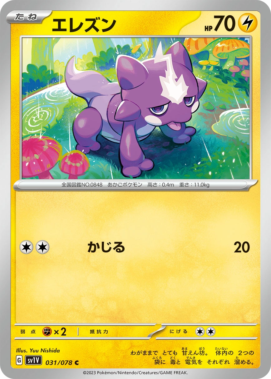 Carte Toxel — Violet ex