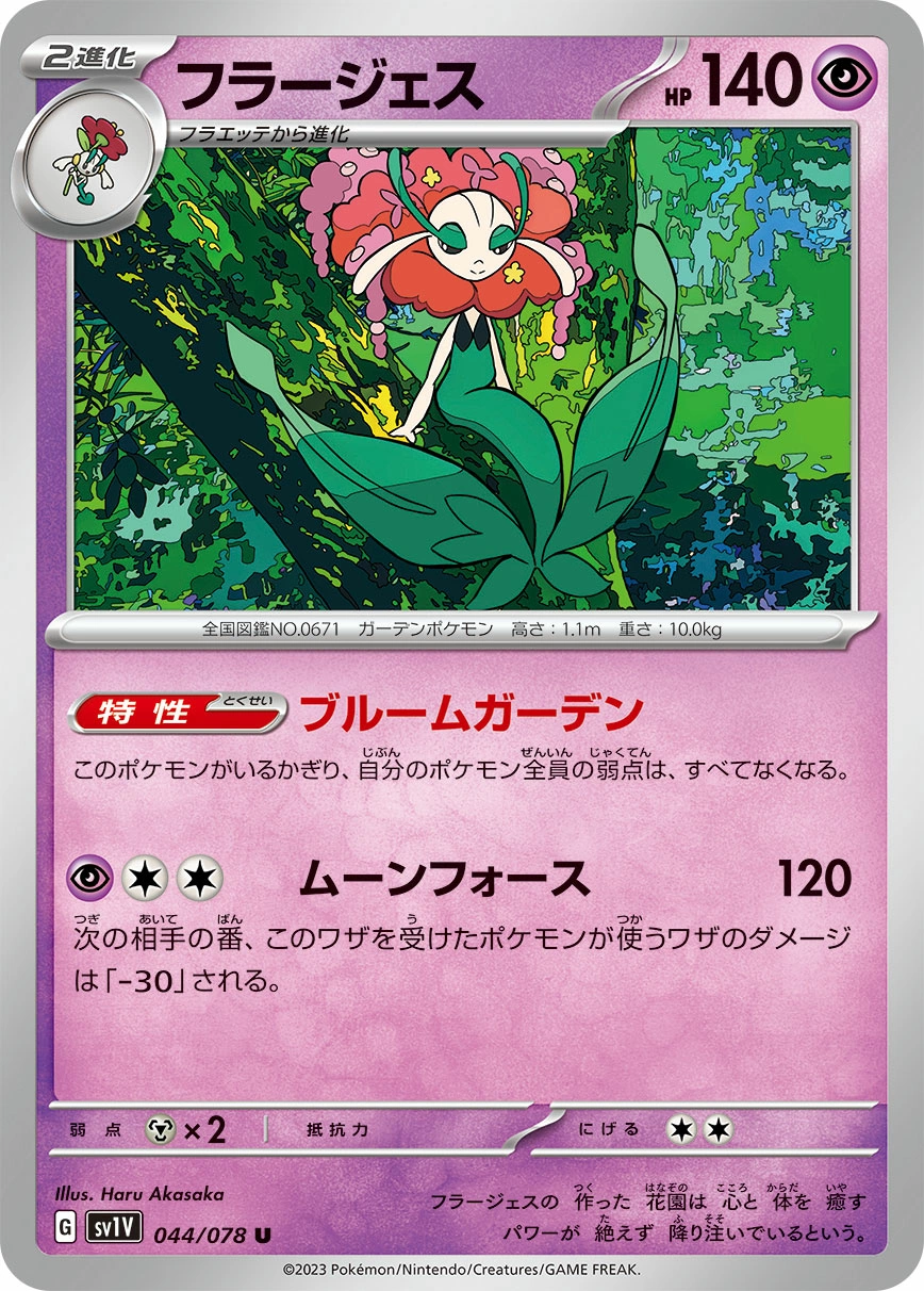 Carte Florges — Violet ex