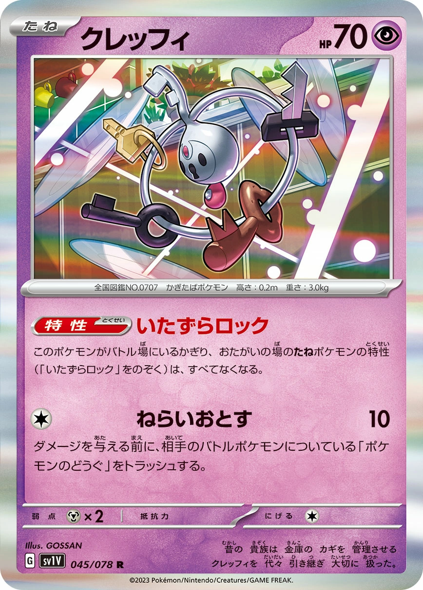 Carte Klefki — Violet ex