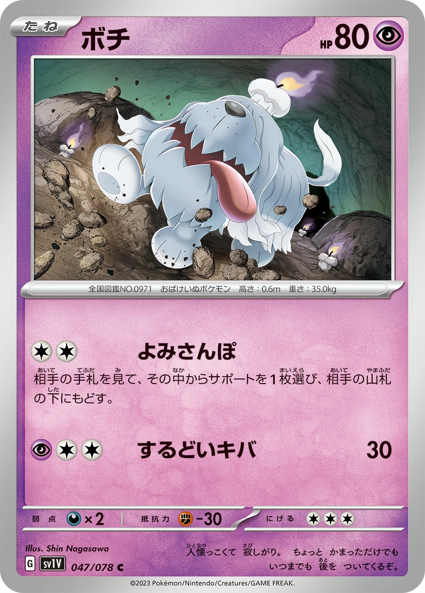 Carte Greavard — Violet ex
