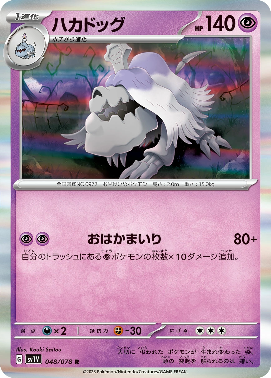 Carte Houndstone — Violet ex