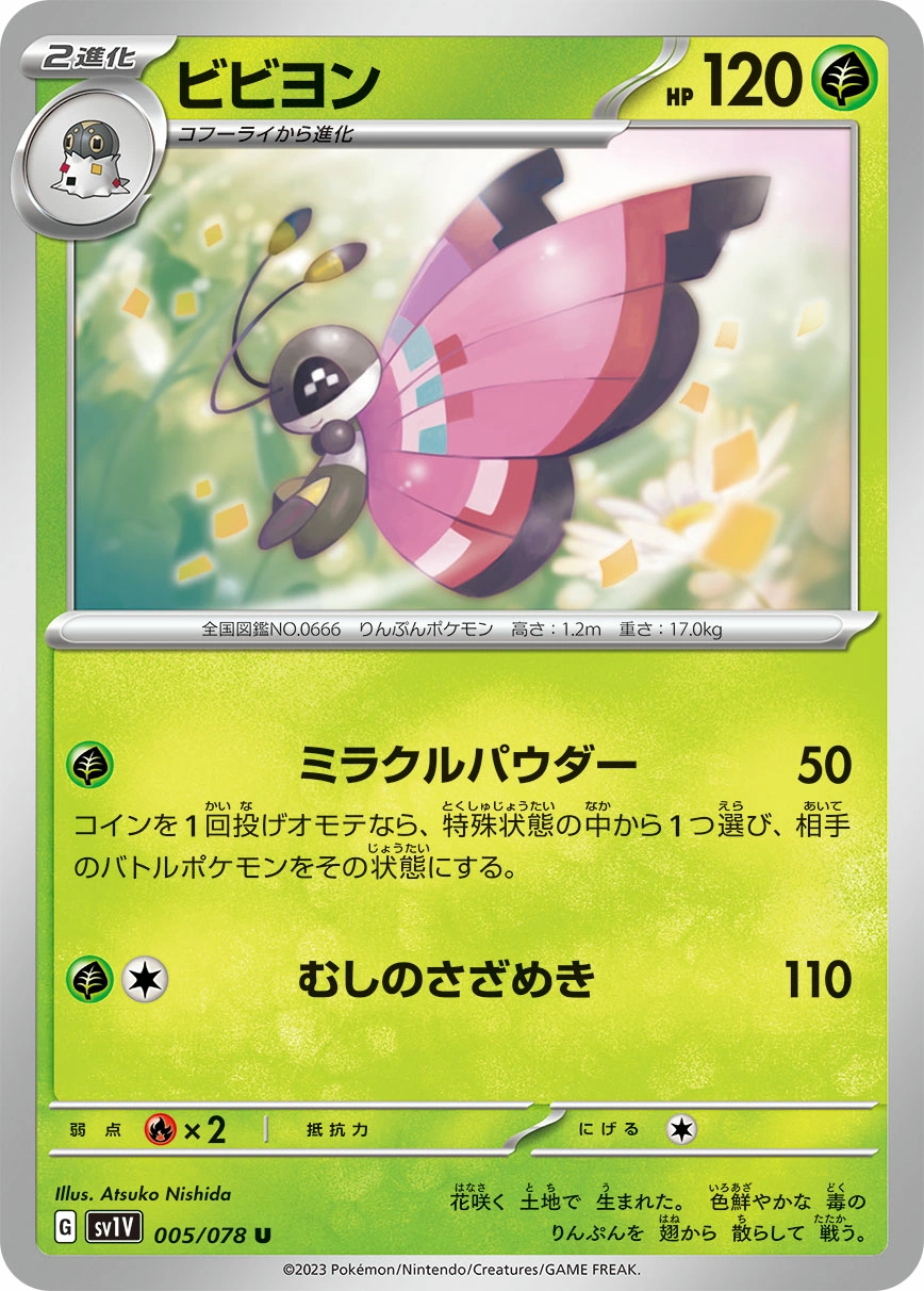 Carte Vivillon — Violet ex