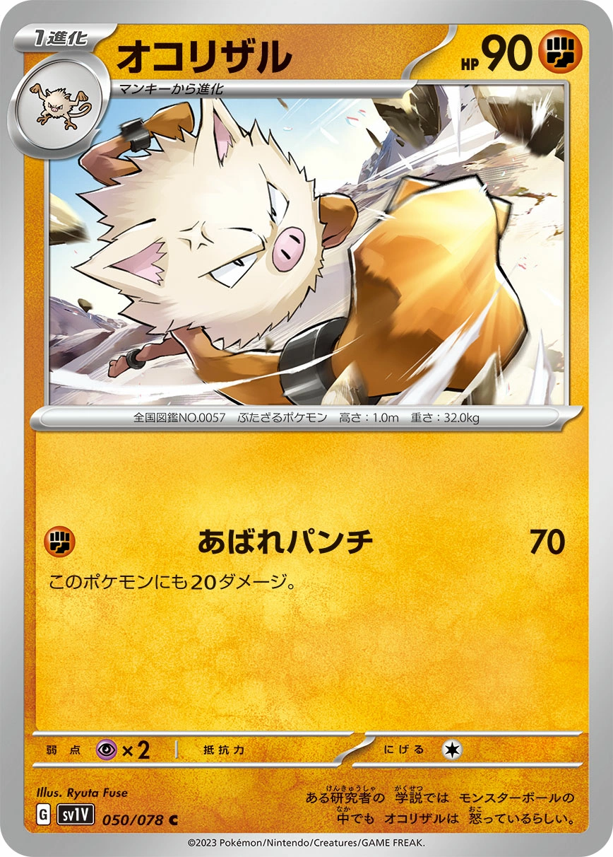 Carte Primeape — Violet ex