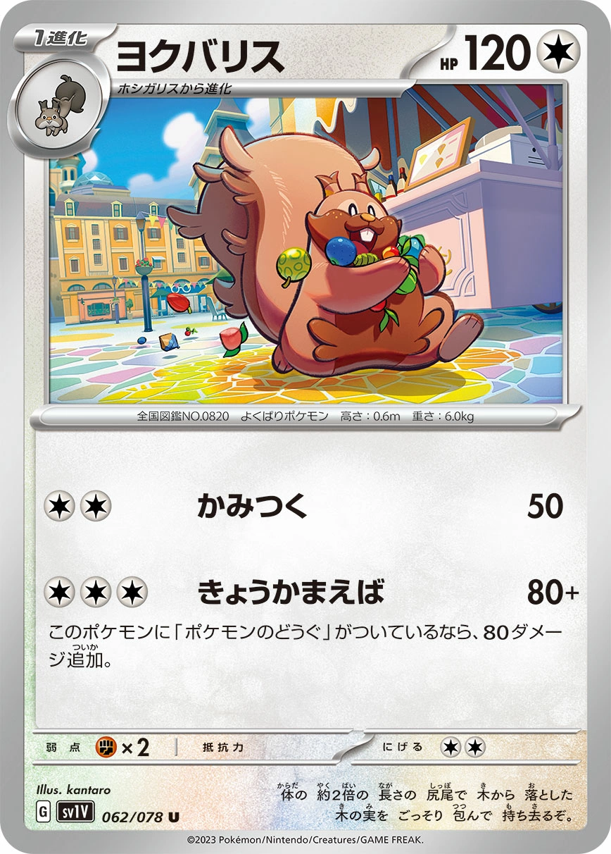 Carte Rongrigou — Violet ex