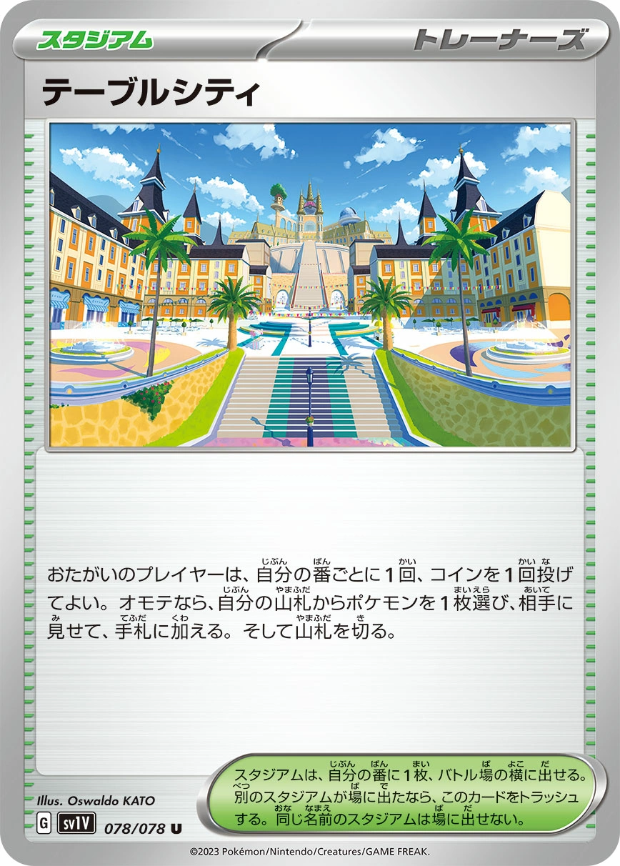 Carte Mesaledo — Violet ex