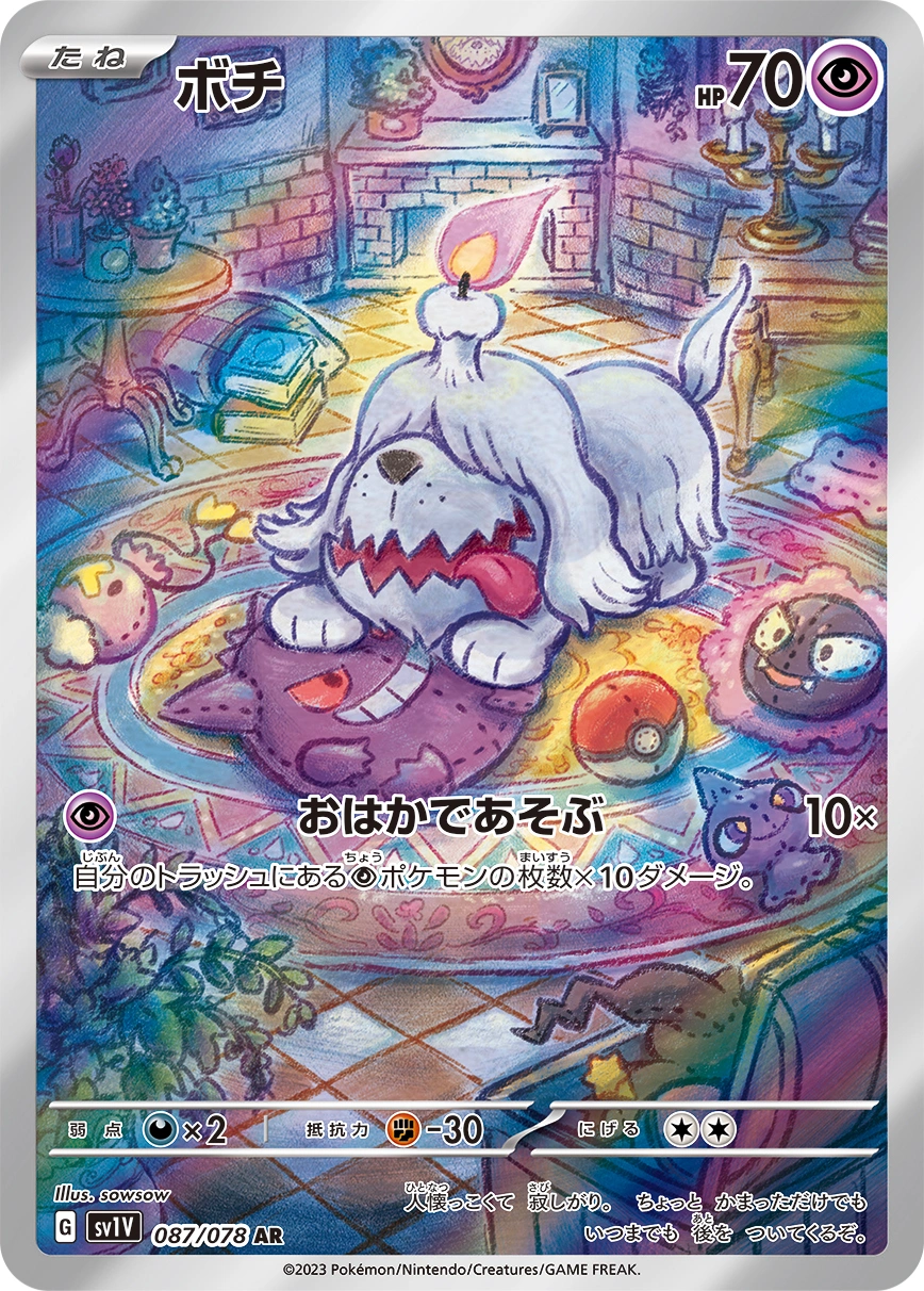 Carte Greavard — Violet ex