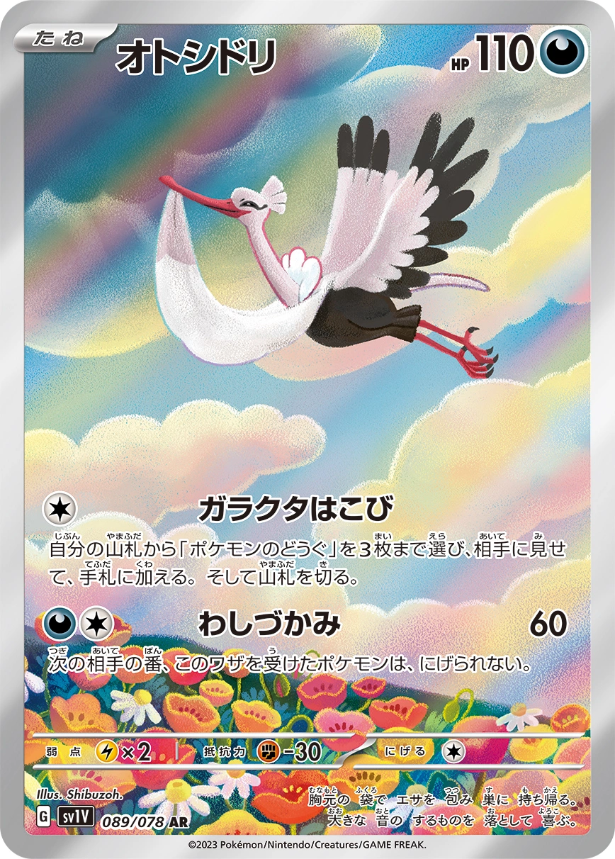 Carte Bombirdier — Violet ex