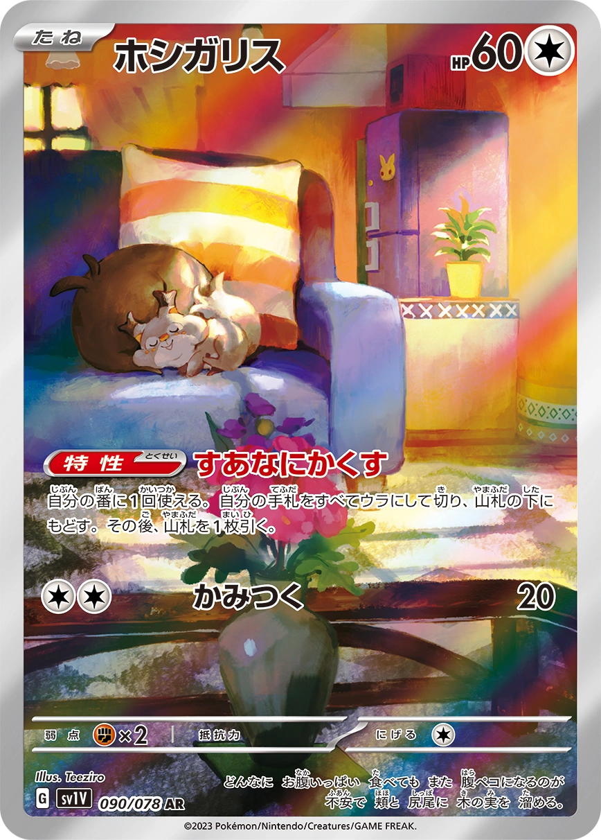 Carte Rongourmand — Violet ex