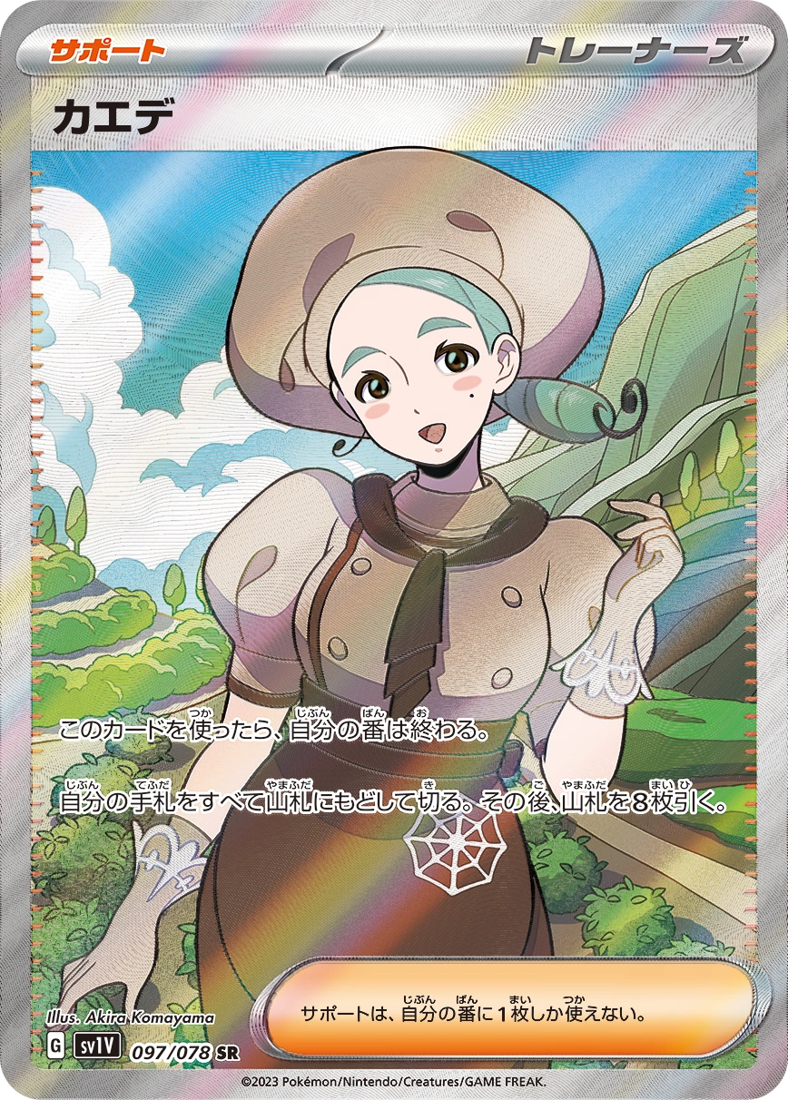 Carte Éra — Violet ex