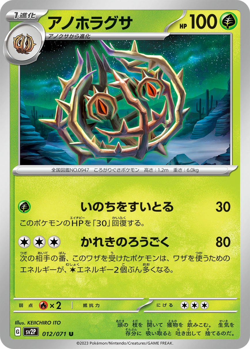 Carte Brambleghast — Snow Hazard