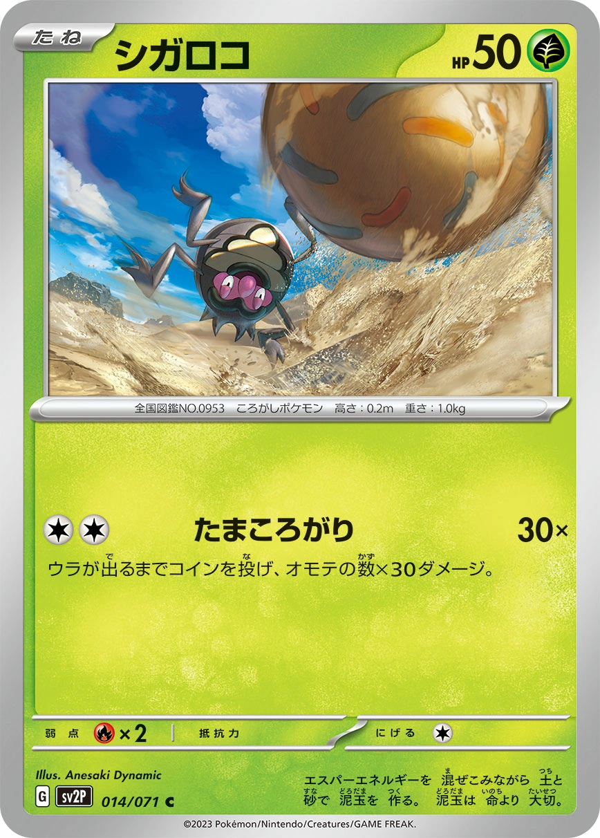 Carte Rellor — Snow Hazard