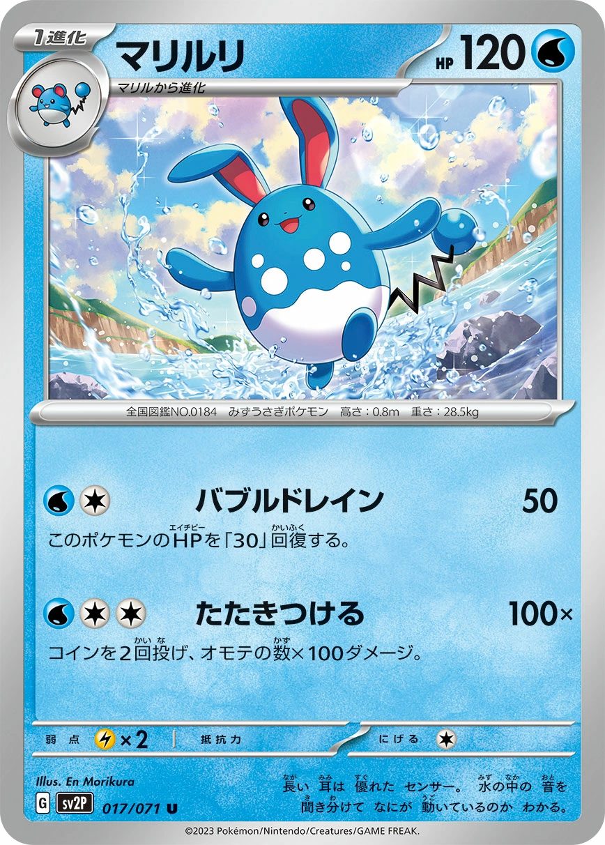Carte Azumarill — Snow Hazard
