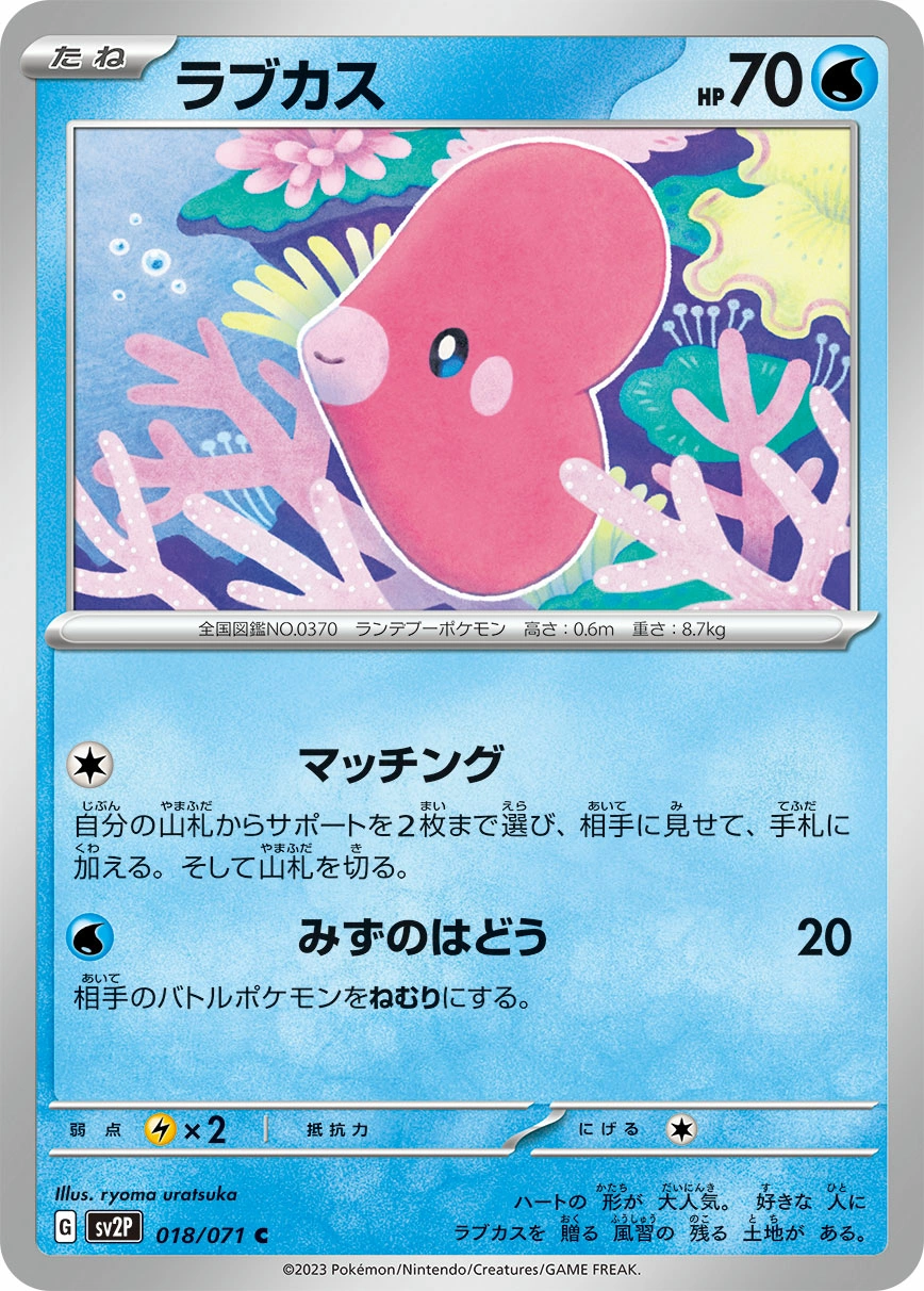 Carte Luvdisc — Snow Hazard