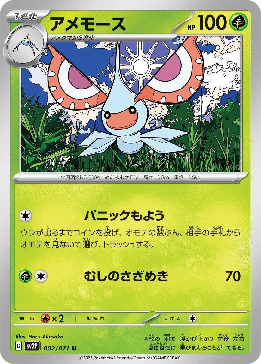Carte Masquerain — Snow Hazard