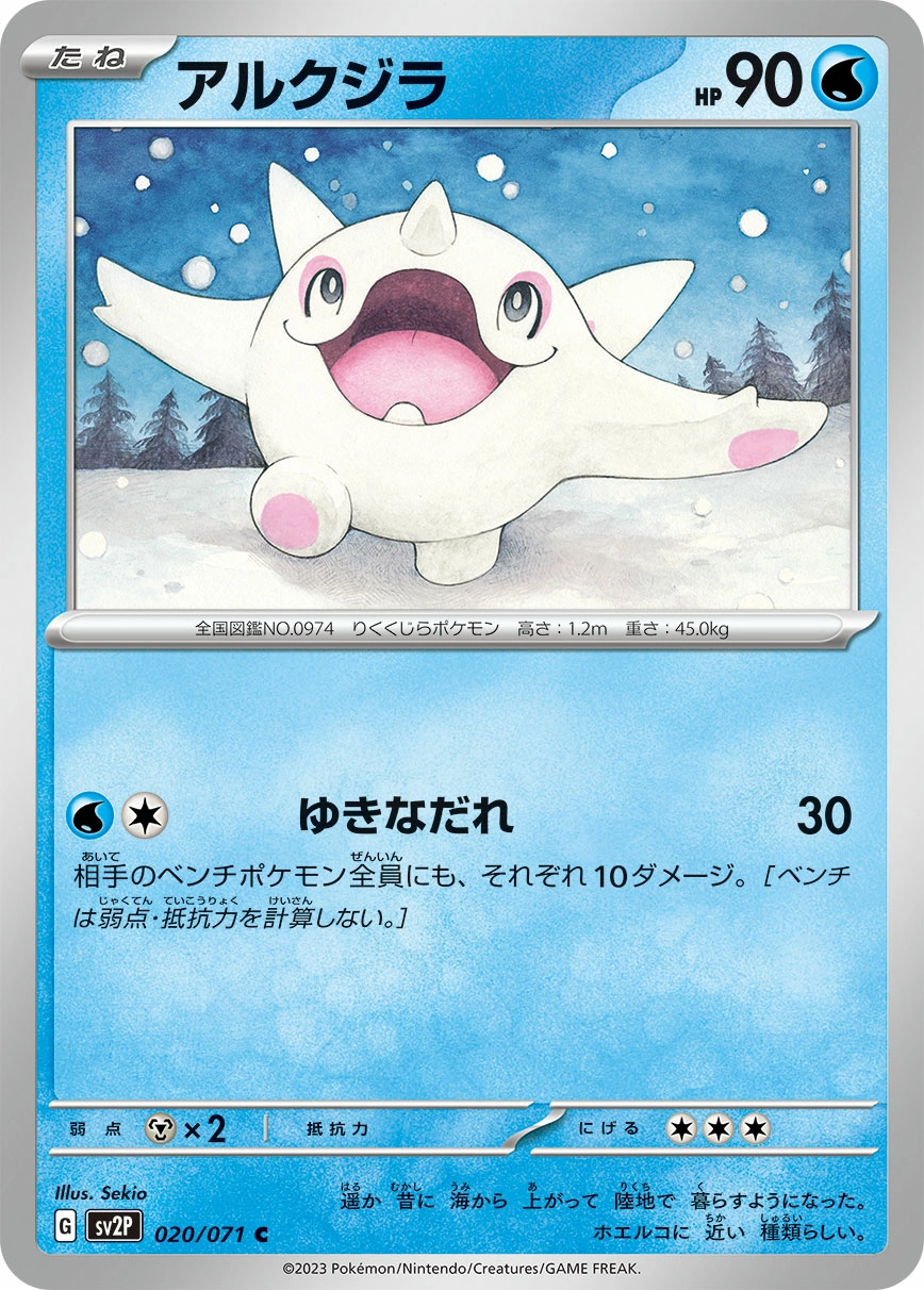 Carte Cetoddle — Snow Hazard