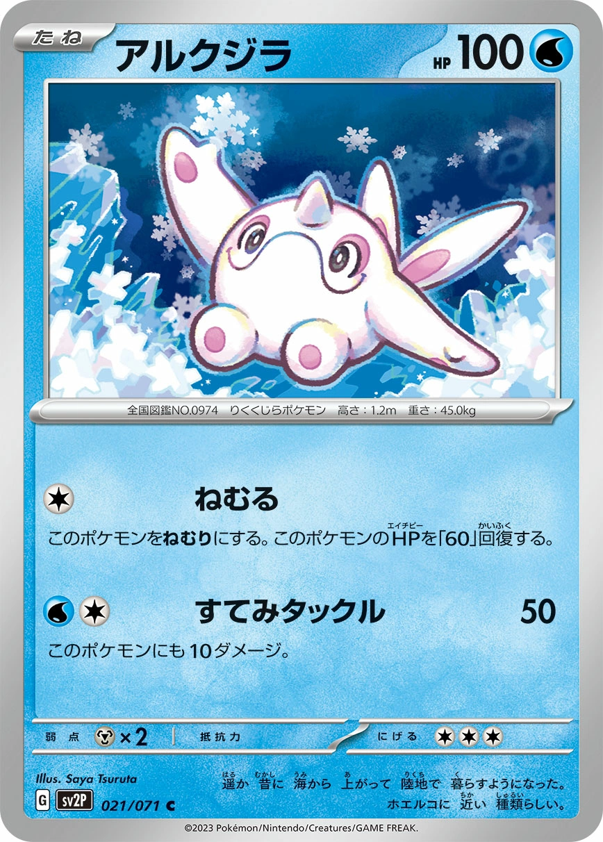 Carte Cetoddle — Snow Hazard
