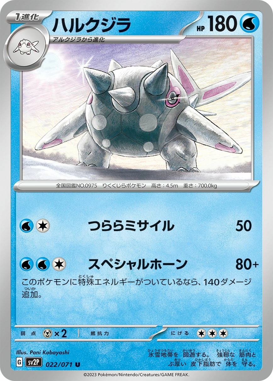 Carte Cetitan — Snow Hazard