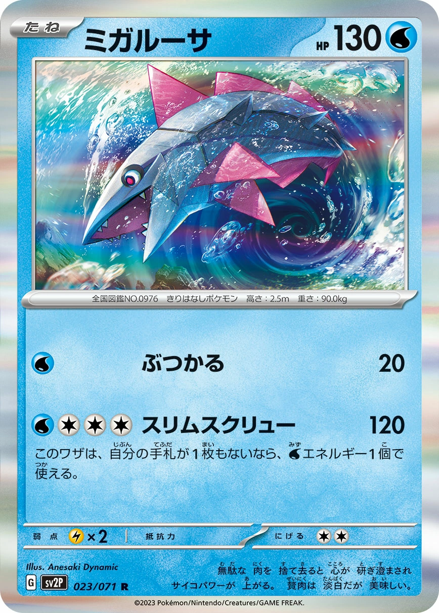 Carte Veluza — Snow Hazard