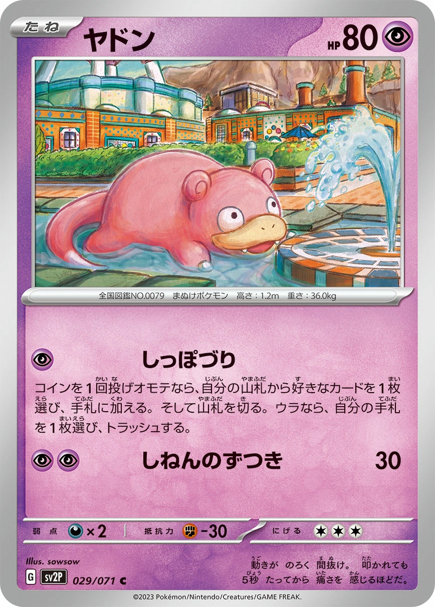Carte Slowpoke — Snow Hazard