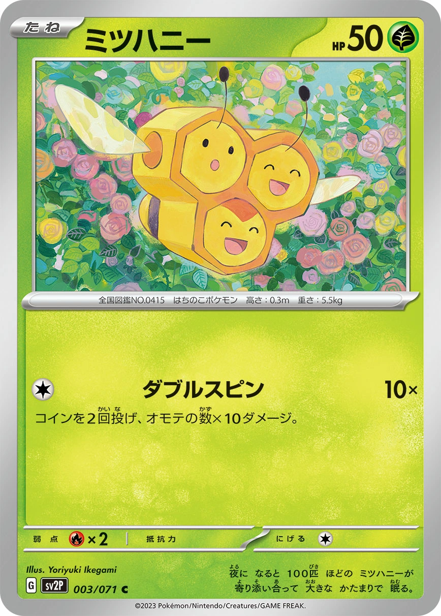 Carte Combee — Snow Hazard