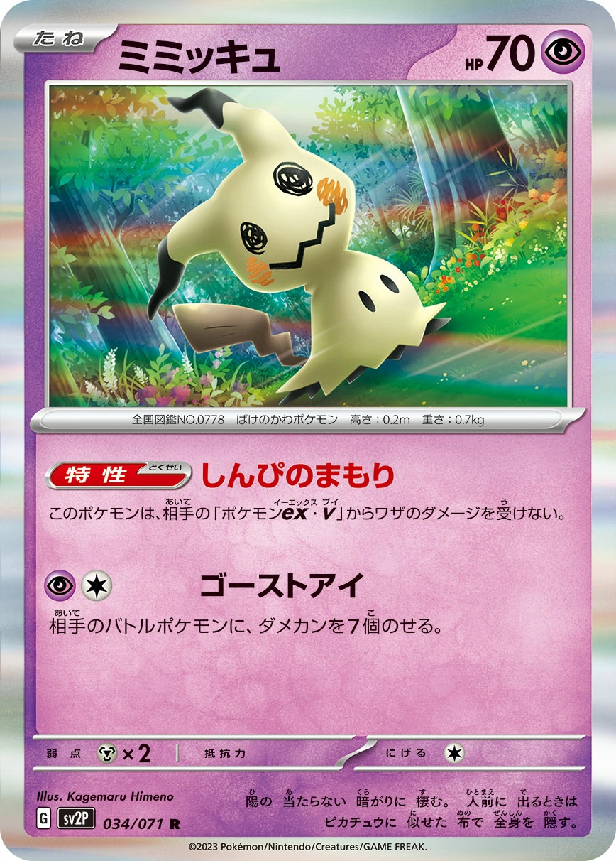 Carte Mimikyu — Snow Hazard