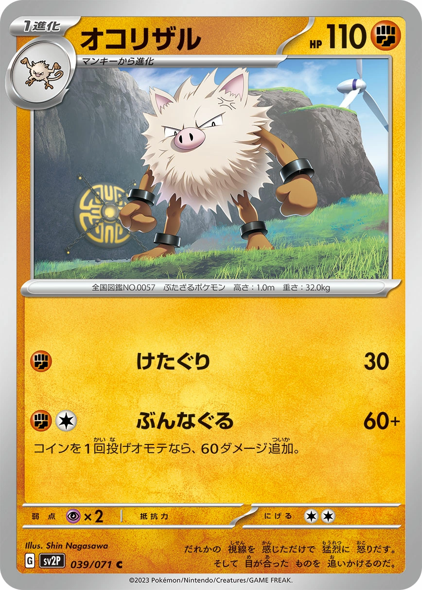 Carte Primeape — Snow Hazard