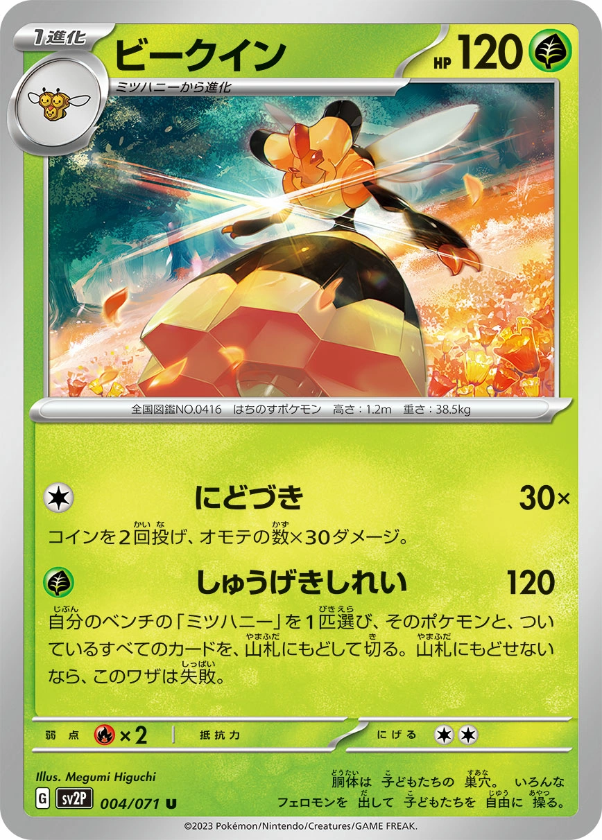 Carte Vespiquen — Snow Hazard