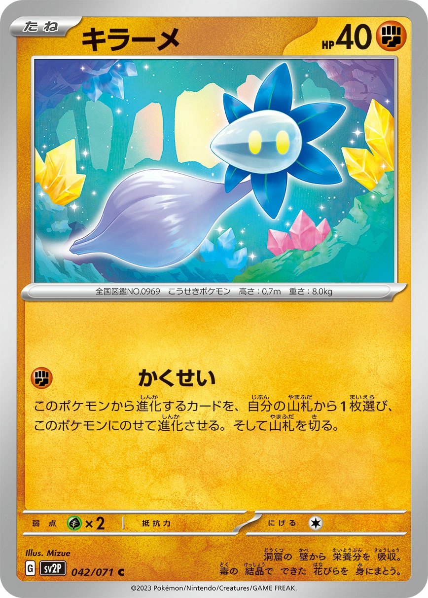 Carte Glimmet — Snow Hazard