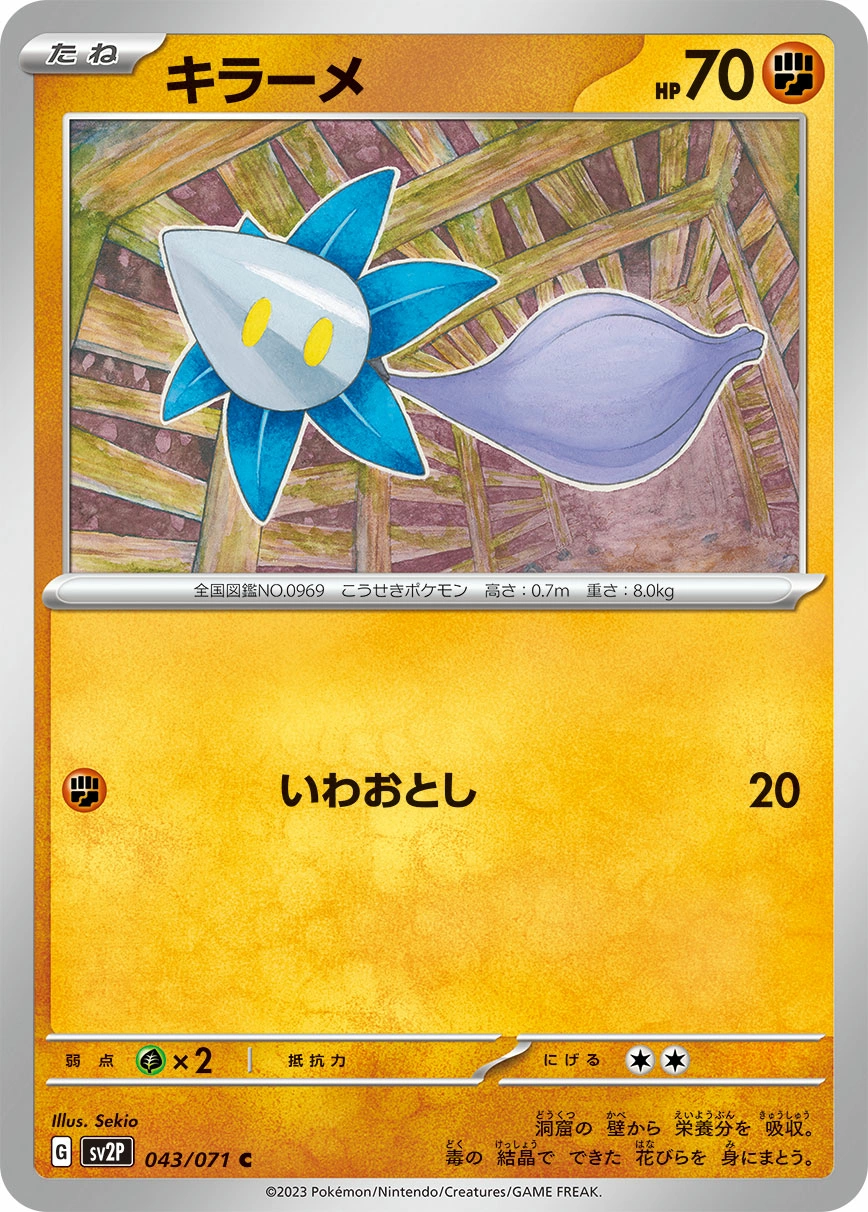 Carte Glimmet — Snow Hazard