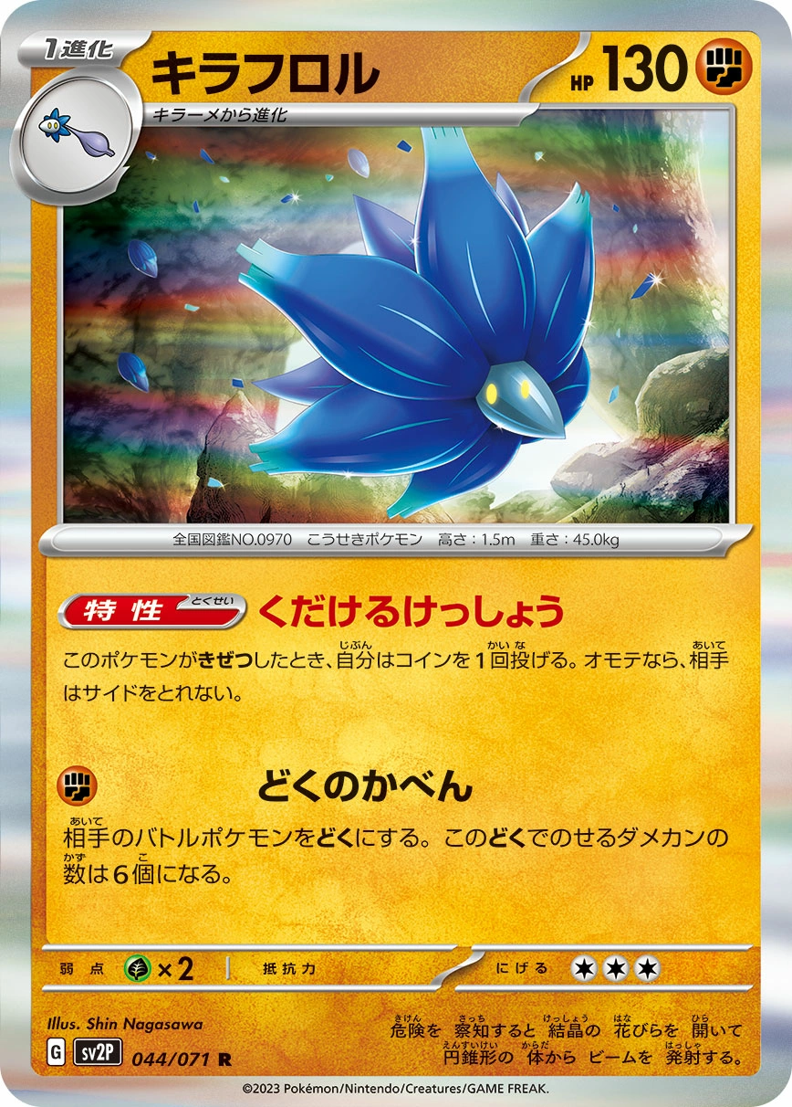 Carte Glimmora — Snow Hazard