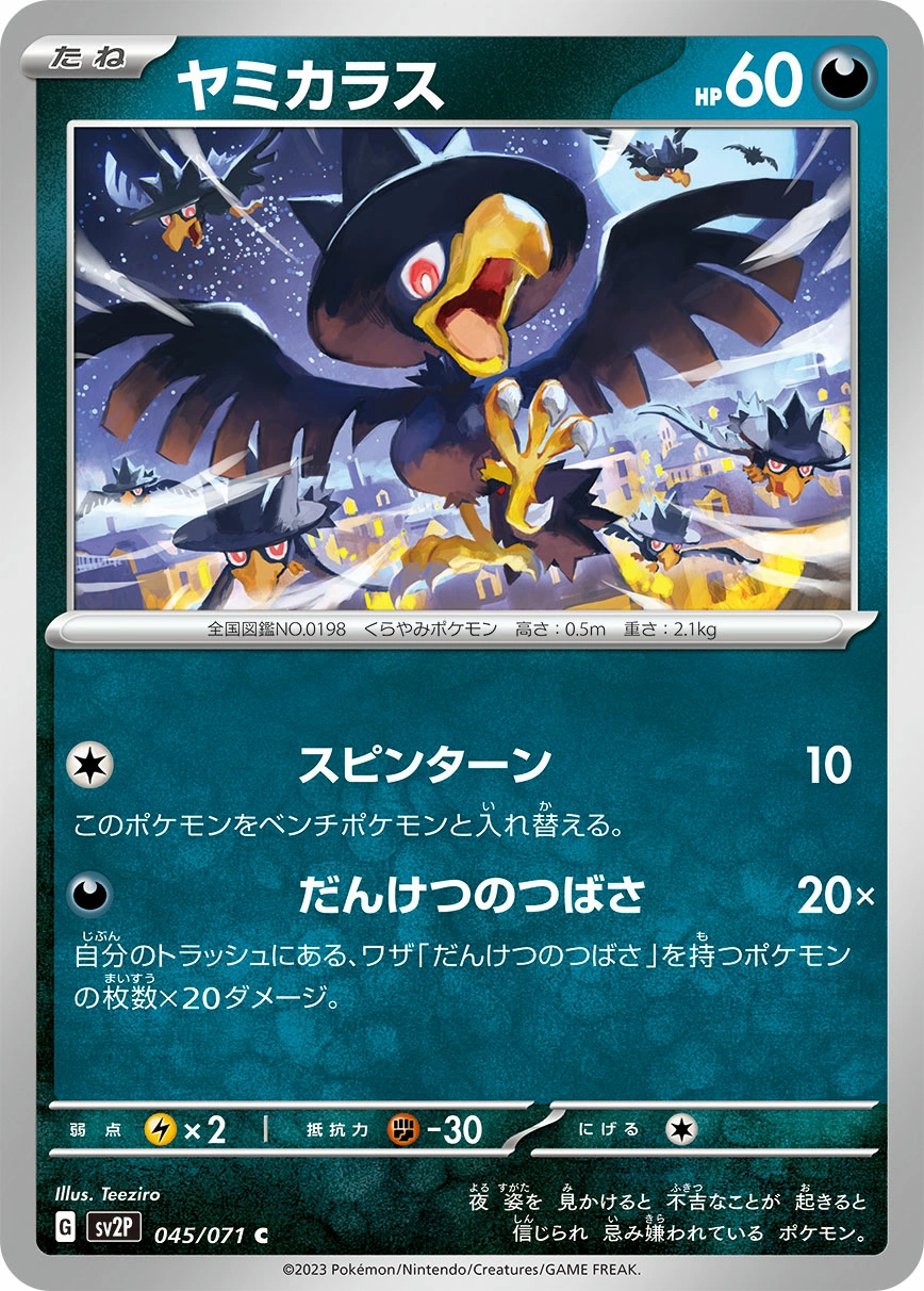 Carte Murkrow — Snow Hazard