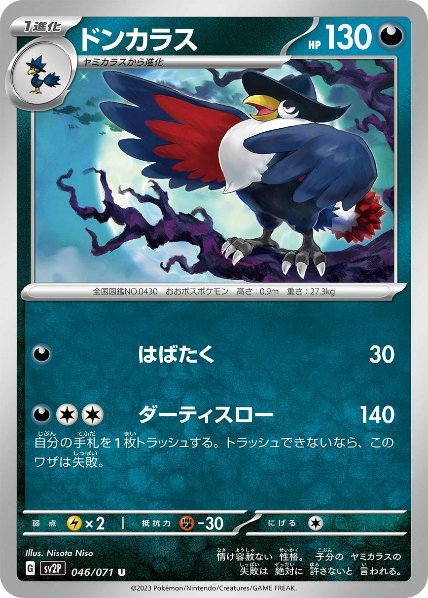 Carte Honchkrow — Snow Hazard
