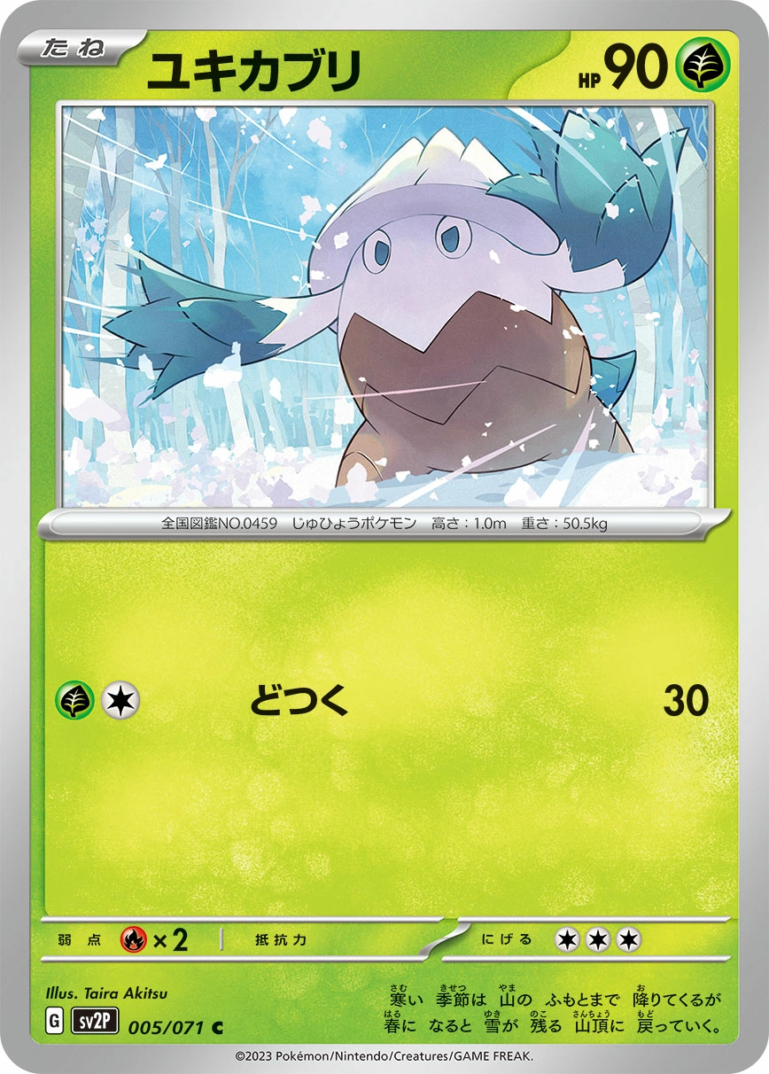 Carte Snover — Snow Hazard