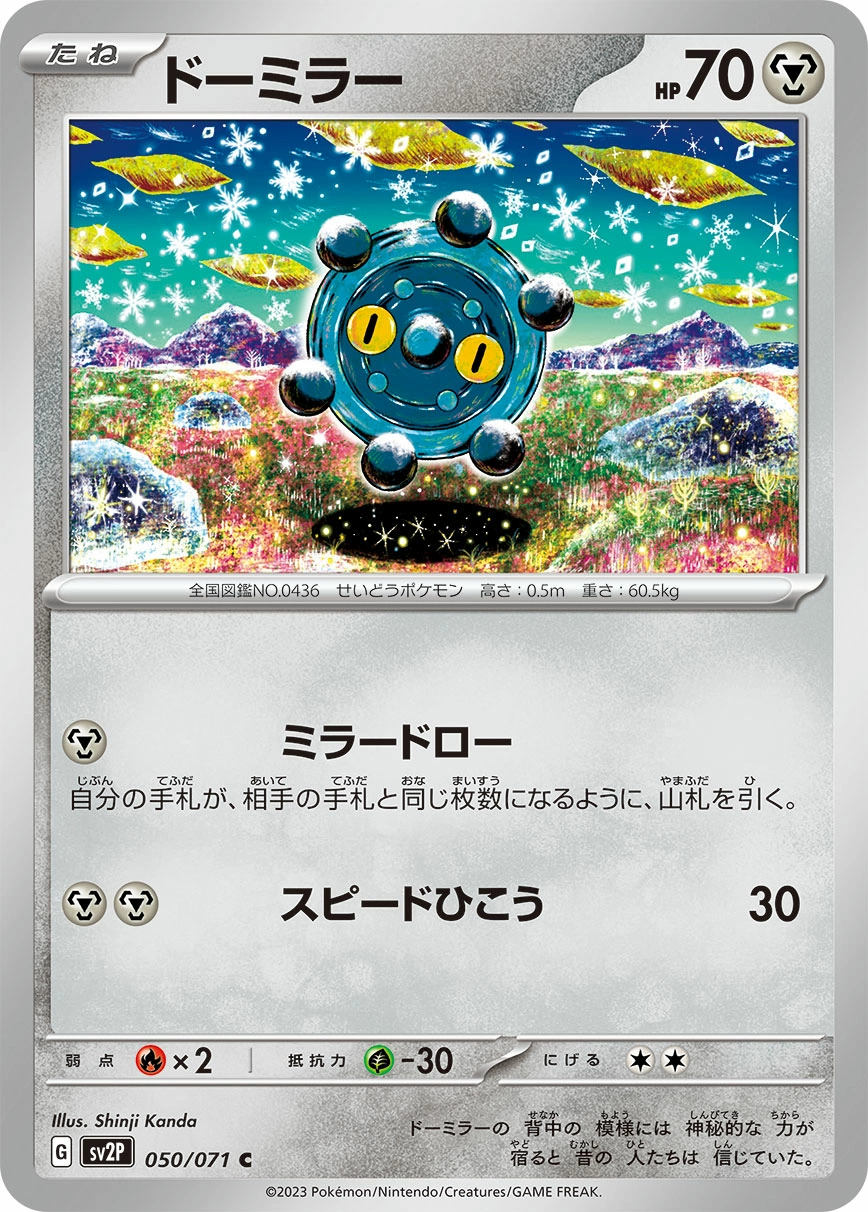 Carte Bronzor — Snow Hazard