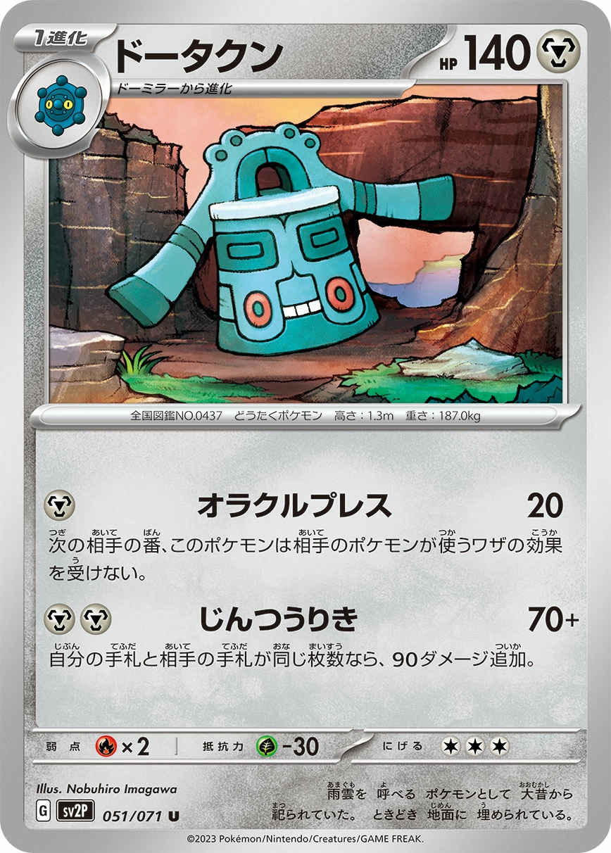 Carte Bronzong — Snow Hazard