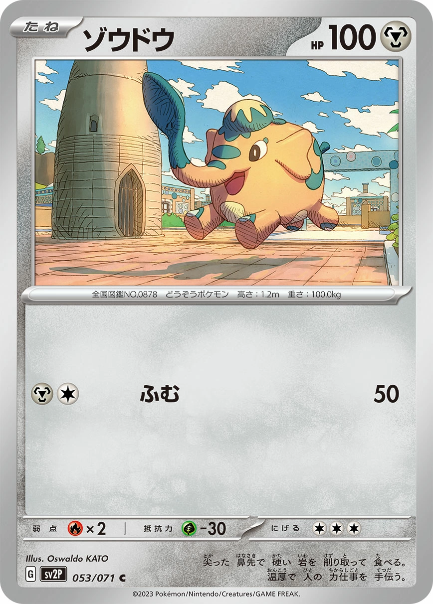Carte Charibari — Snow Hazard