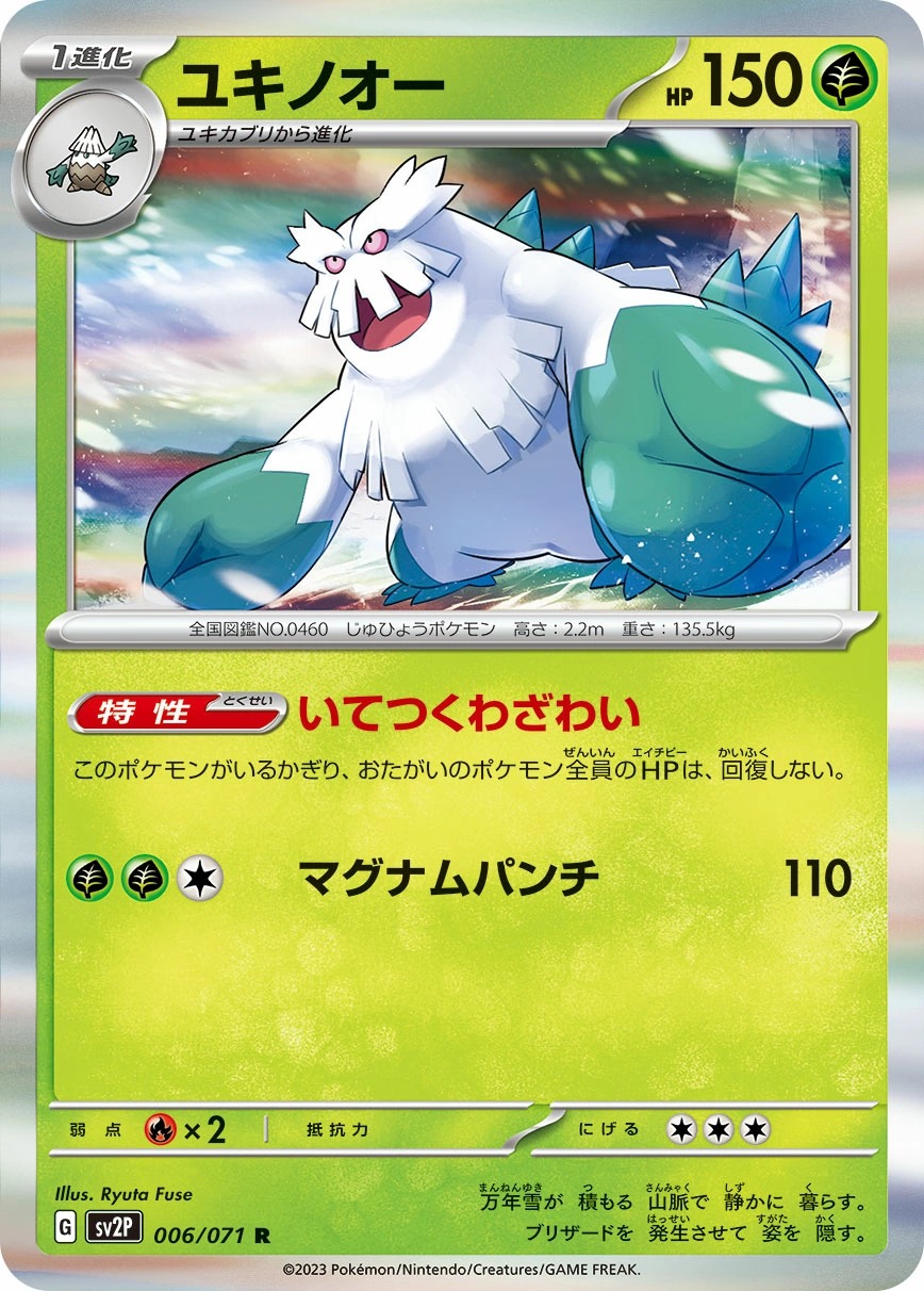 Carte Abomasnow — Snow Hazard